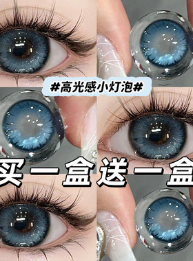 买1盒送1盒】蓝色美瞳日抛大直径混血女一次性隐形眼镜正品官网TN