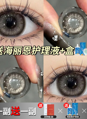 灰色美瞳半年抛大直径混血氛围感高含水近视隐形眼镜QH正品官网TN