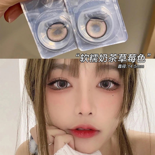 官網旗艦TN 可可草莓卷美瞳年拋女大直徑粉棕色半年拋隱形眼鏡正裝
