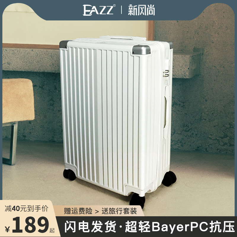 EAZZ行李箱女小型20寸登机万向轮拉杆箱男新款学生旅行密码皮箱子