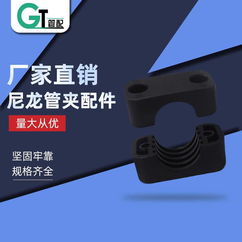 耐高温管卡国通管夹尼龙