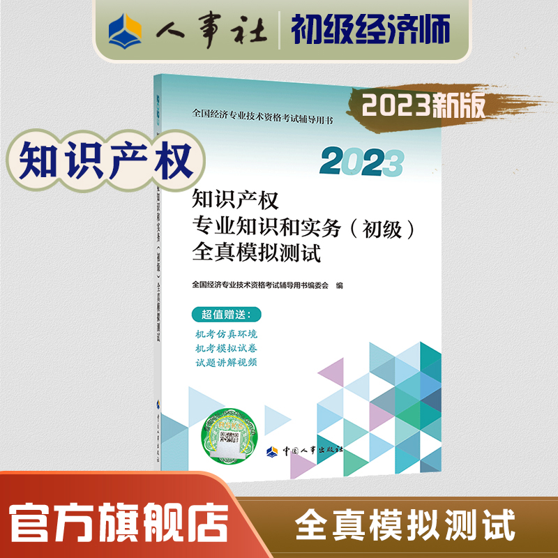 全国经济专业技术资格考试大纲(中级)2016_2024年中级经济师哪个专业比较好考_中级物流师好考吗