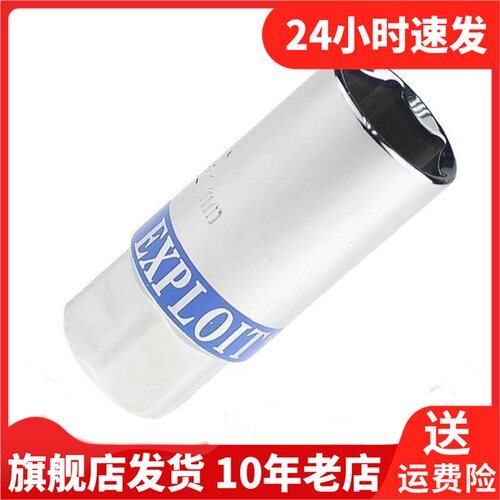 Exploit开拓套筒扳手火花塞六角维修加长安装专用五金工具其他