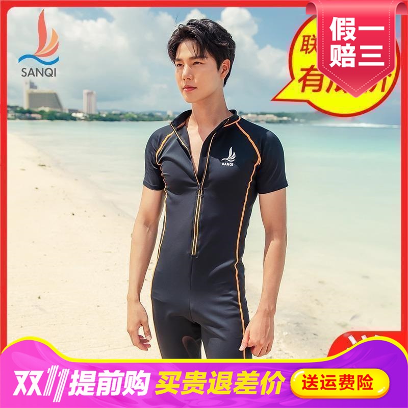 三奇游泳裤温泉大码游泳衣速干套装五分防水泳帽男男士泳衣20340