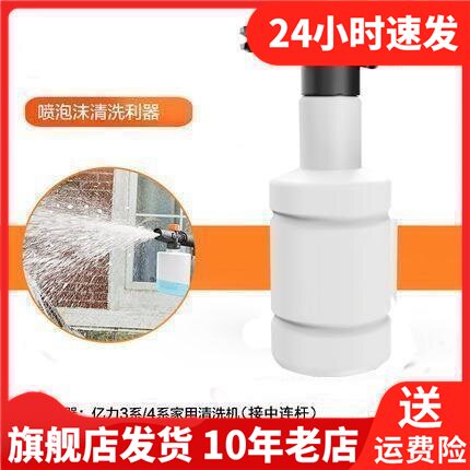 亿力洗车软胶键盘内饰车用清洁用品其它车用清洗工具/用品泡壶