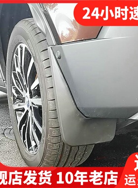 适用于2019-20款江铃福特领界专用挡泥板 Territory挡泥皮