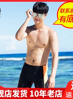 三奇平角裤游泳裤温泉大码游泳衣速干套装防水男男士泳衣17317