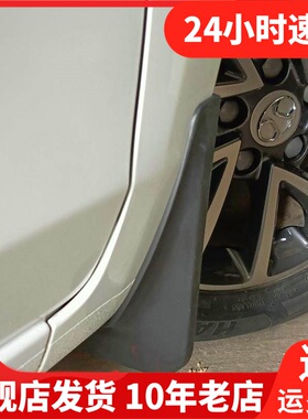 适用于2014-19款北汽绅宝D50专用挡泥板 SENOVA D50挡泥皮