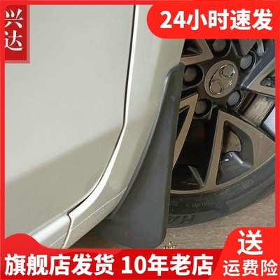 适用于2014-19款北汽绅宝D50专用挡泥板 SENOVA D50挡泥皮