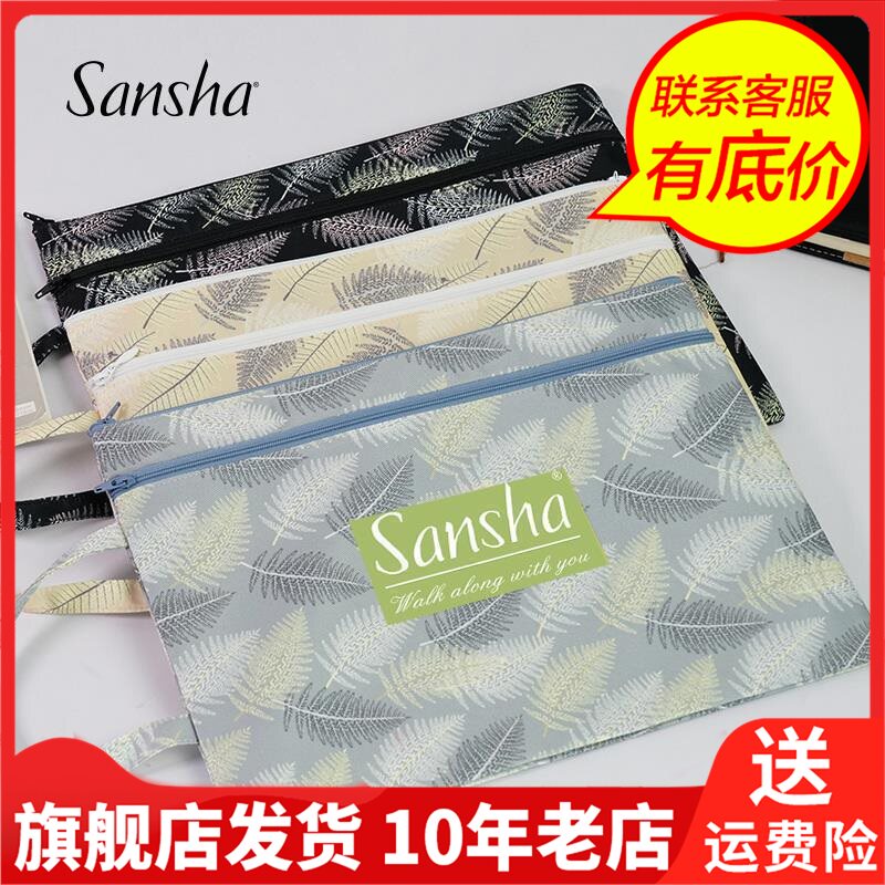 Sansha三沙舞蹈扇子秧歌广场道具跳舞儿童更多舞蹈配饰文件袋