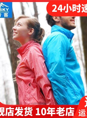 Topsky远行客春夏秋季防风皮肤常规风衣中性女运动户外风衣09834