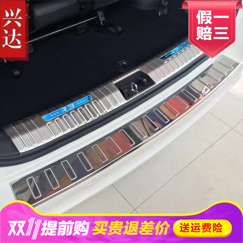 适用于20218-19款江淮瑞风R3专用不锈钢后备箱保险杠踏板R3后护板