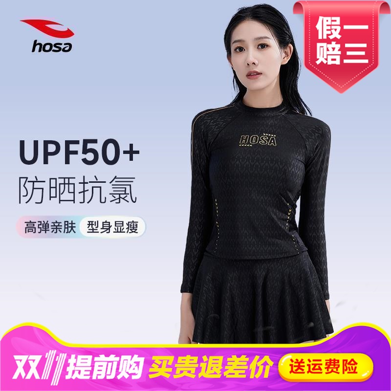 浩沙黑金系列分体泳衣女2024新款长袖保守防晒遮肚显瘦泡温泉泳装