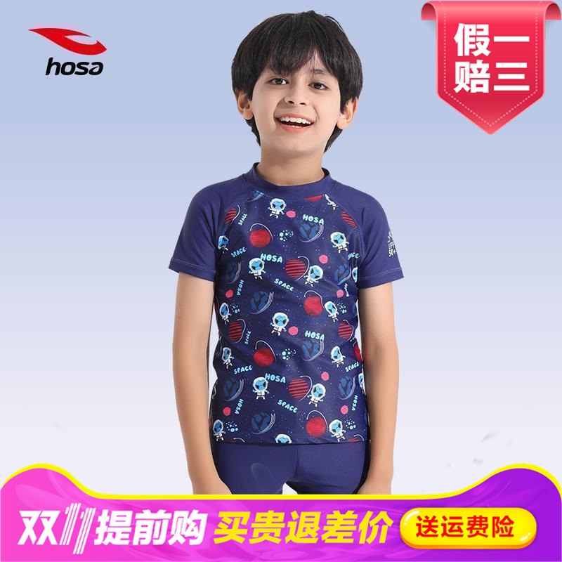 浩沙儿童泳衣男童中大童2024新款男孩分体游泳衣速干防晒泳裤套装