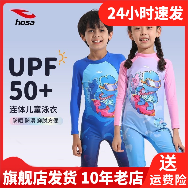 浩沙儿童游泳衣男童女孩连体2024新款长袖保暖套装小中大童潜水服