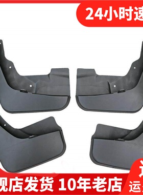 适用于2012-14款进口菲亚特菲跃专用挡泥板 Fiat Freemont挡泥皮