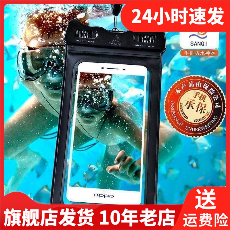 三奇游泳防水袋潜水漂流专用畅游沐浴露防水包更多游泳装备fsd图片