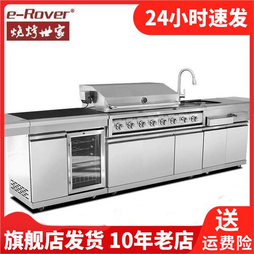 e－Rover烧烤世家木炭烧烤架便携加厚不锈钢大号烧烤炉ks-2012