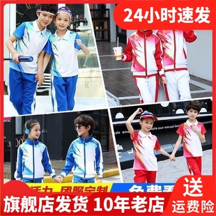 中大童小学班服表演服Y676 校服男女童运动休闲套装 2020新款 春秋季