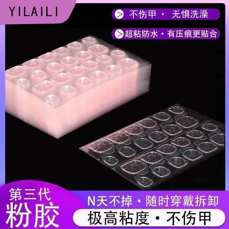 专用超粘牢固果冻胶防水美甲贴片