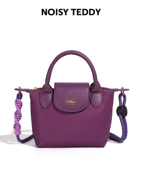NOISY TEDDY嘻闹泰迪轻奢女士手提包紫色饺子包百搭高级感包包