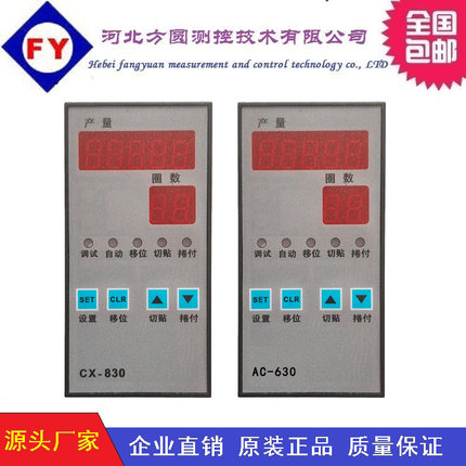 AC-630包胶机控制器AC-630