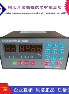 LN965A包装机称重控制器LN965A