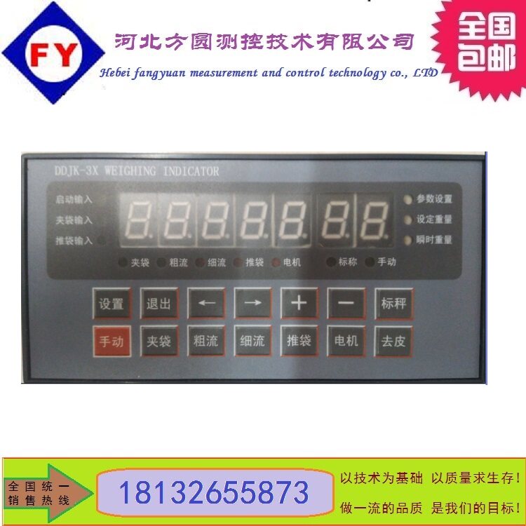 DDJK-3X