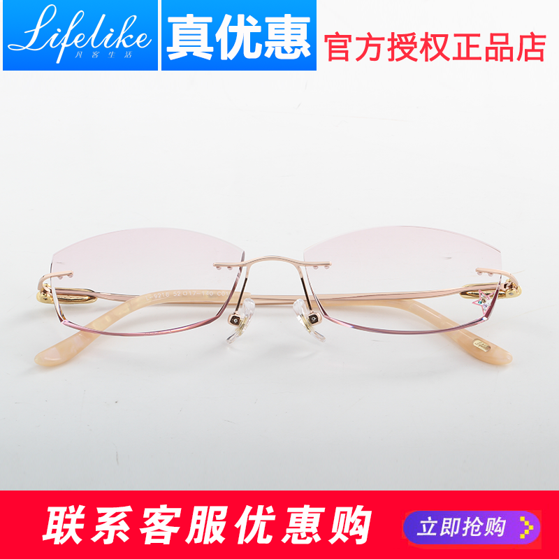 lifelike凡客生活3447钻石切边镶钻无框眼镜架女款正品近视眼镜框