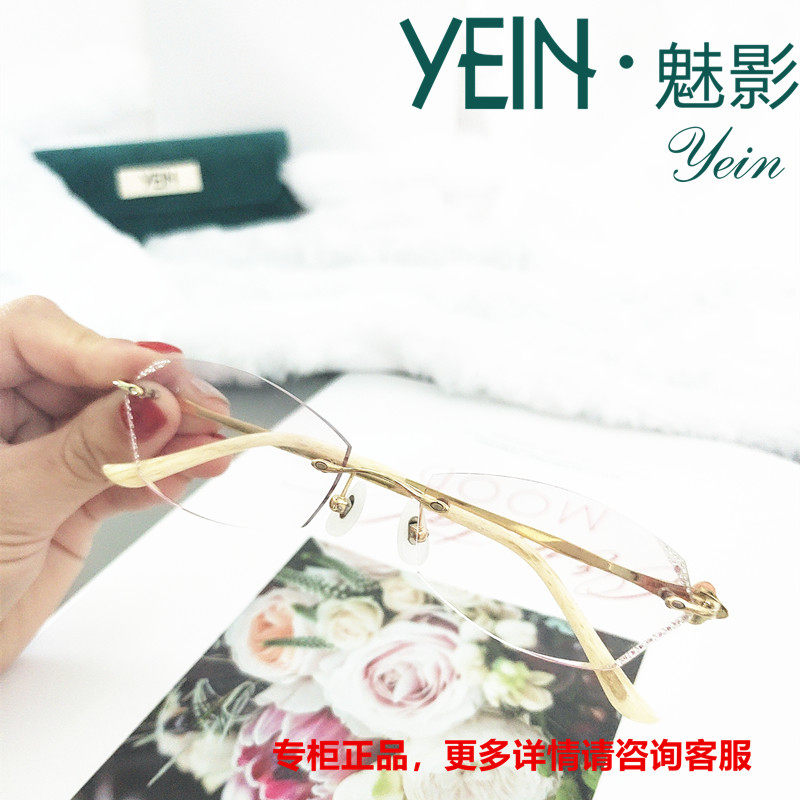 韩国魅影眼镜6222YEIN专柜正品钻石切边无框眼镜手工定制美妆镜女