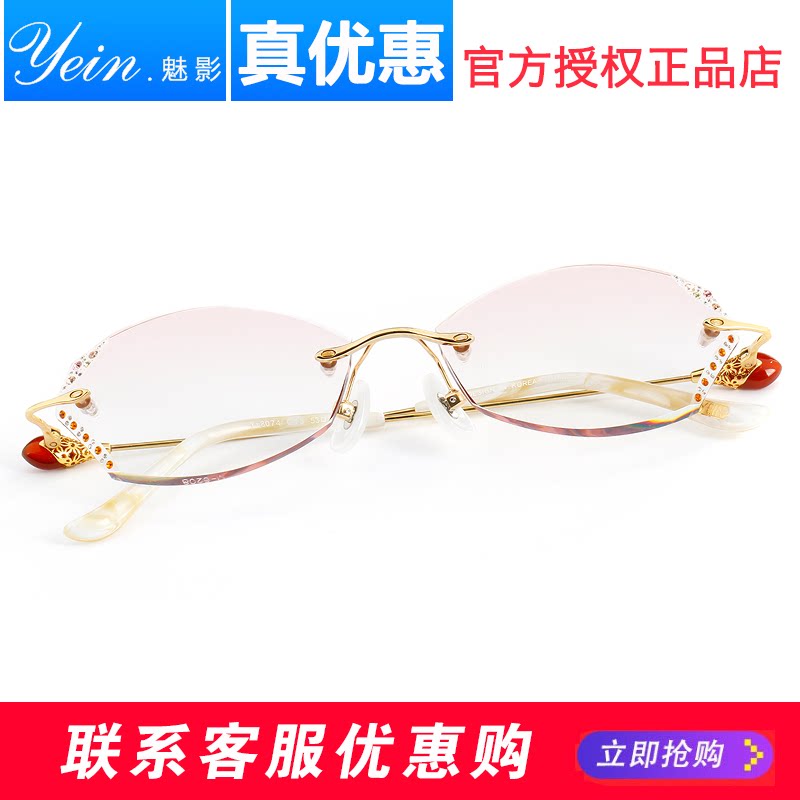 魅影眼镜6208YEIN韩国无框镶钻眼镜架近视钻石切边手工定制正品女