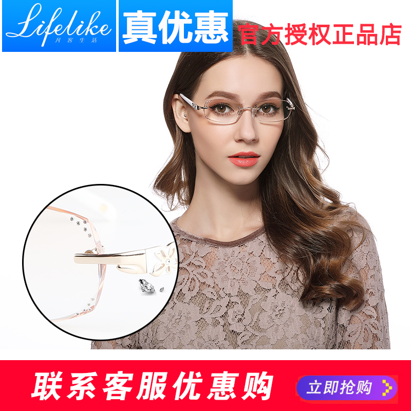 lifelike凡客生活3113韩国切边镶钻无框眼镜架女款正品近视眼镜框
