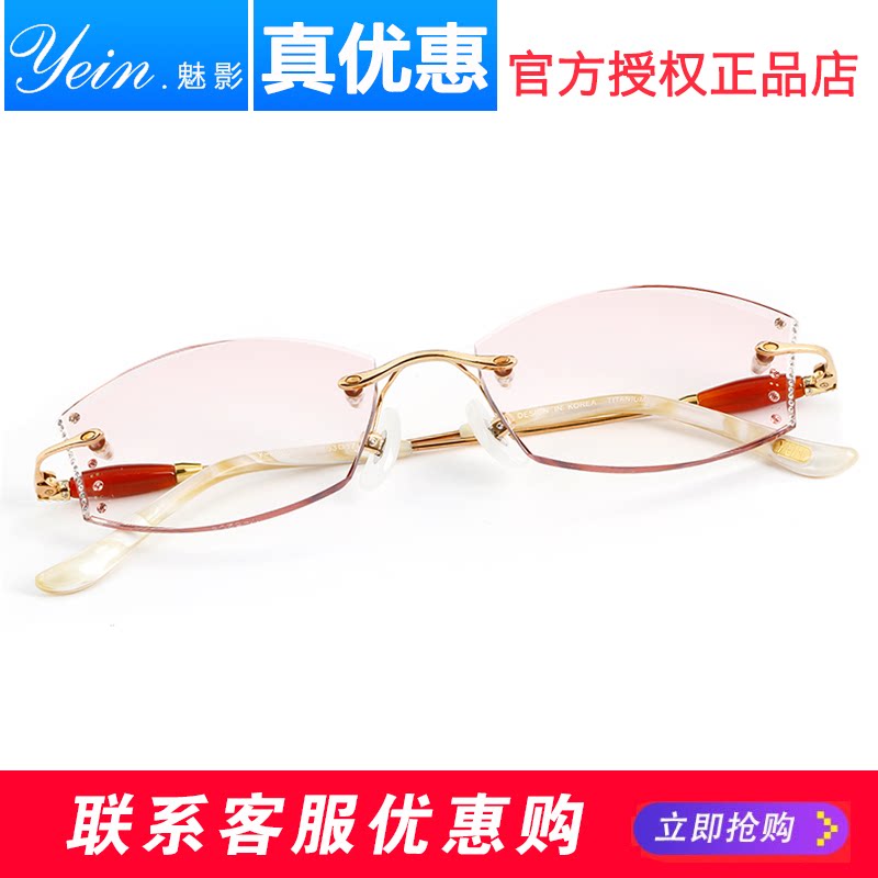 魅影眼镜6206YEIN韩国无框镶钻眼镜架近视钻石切边手工定制正品女