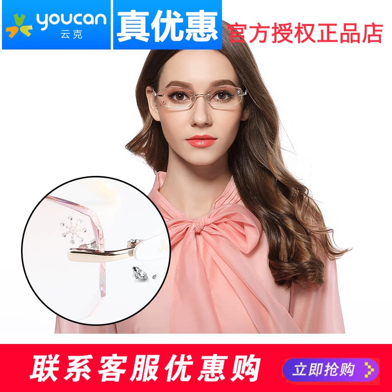 韩国云克531眼镜 钻石切边近视镜 镶钻无框眼镜框 专柜正品女