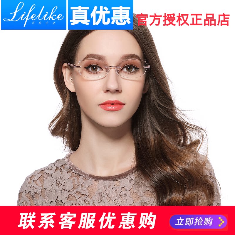 lifelike凡客生活3166韩国切边镶钻无框眼镜架女款正品近视眼镜框