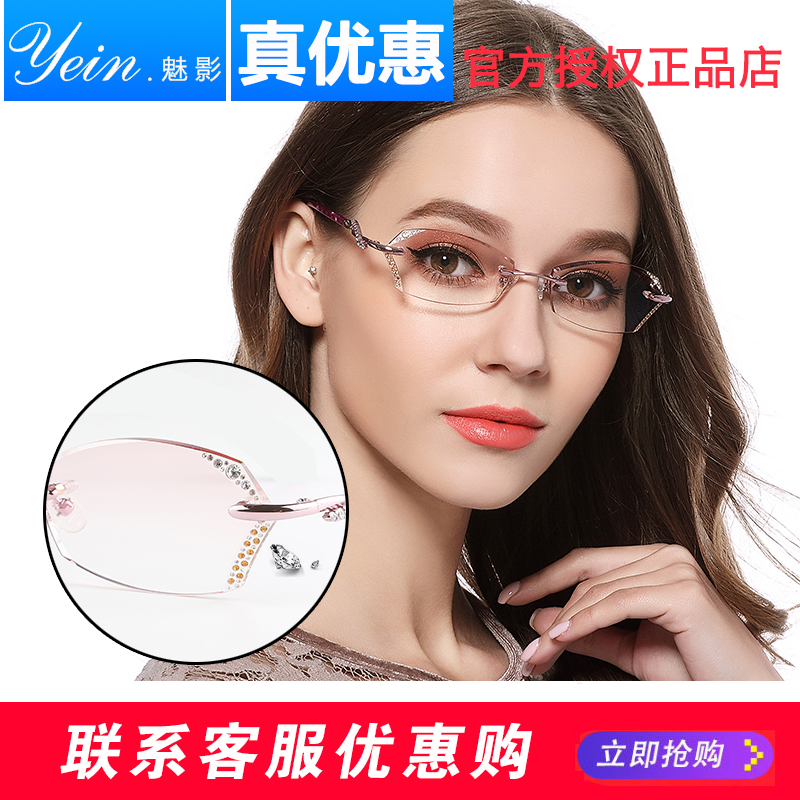 实体店正品YEIN魅影NO.938无框眼镜 韩国原装切边镶钻 加膜镜片,ZIPPO/瑞士军刀/眼镜,眼镜架,淘宝优惠券,粉丝福利购,淘宝优惠卷