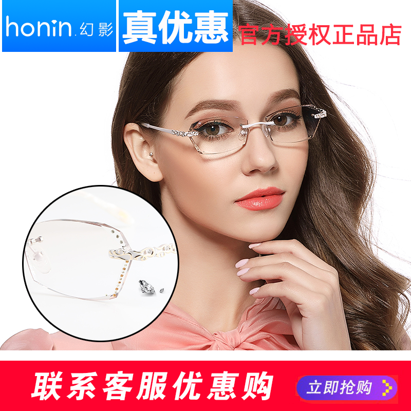 幻影1111韩国正品代购钻石切边无框近视镶钻眼镜架定制支持验货女