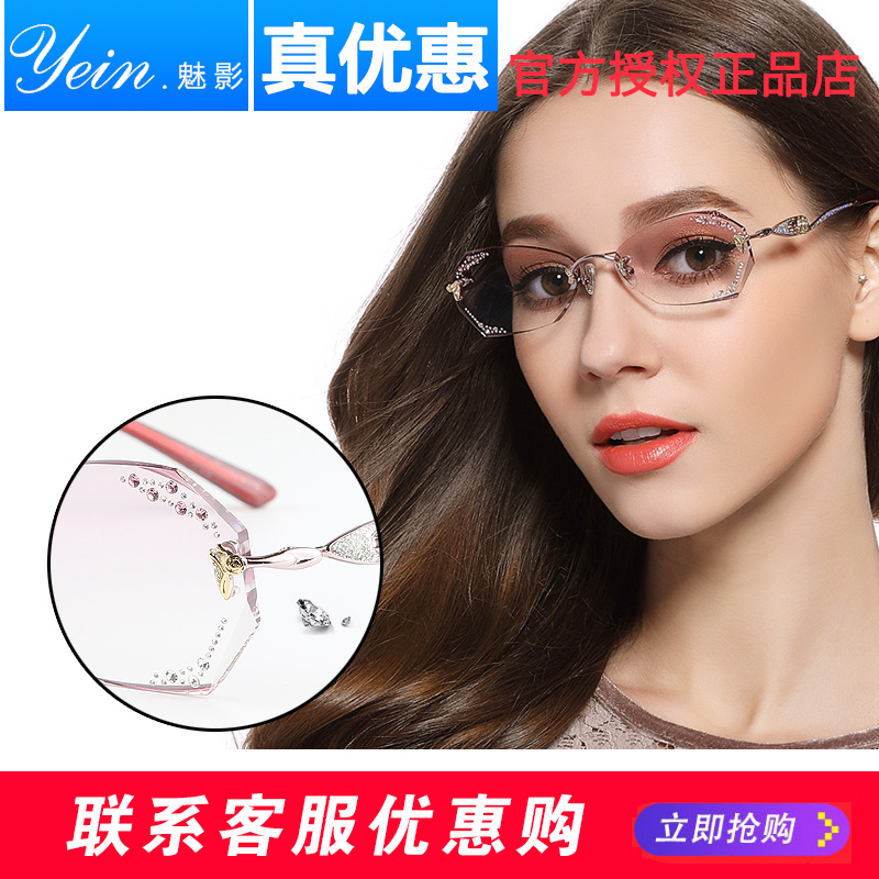 魅影眼镜839YEIN韩国无框镶钻眼镜架近视钻石切边手工定制正品女