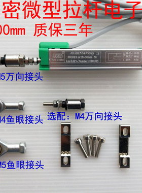 JIASHEN精密注塑机拉杆电子尺KTM-275mm位移传感器 电阻尺 比例尺