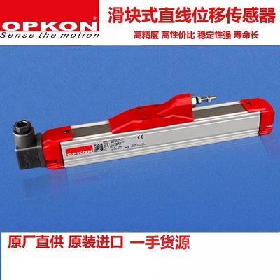 促OPKON位移传感器LPH RPH300 D5K D10K注塑机滑块式电子尺 电品