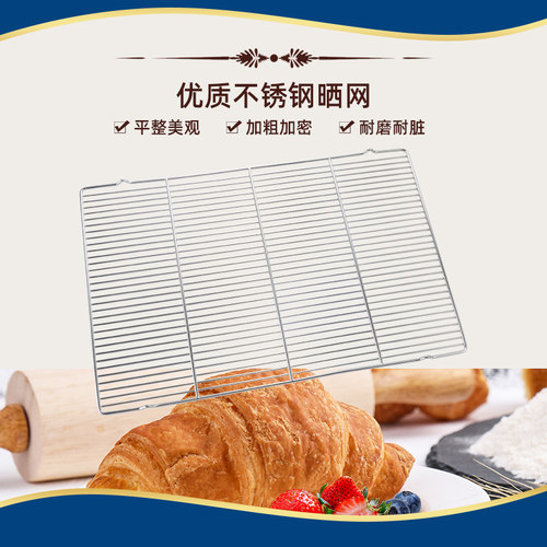 千百焙烧烤网食品级材质全不锈钢
