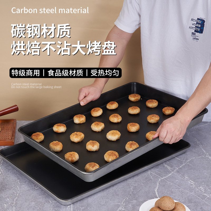 烤盘不粘烤盘千百焙不沾特级不粘