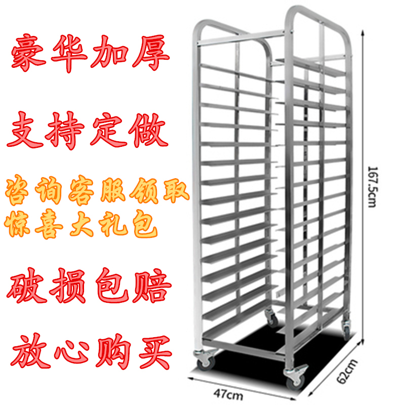 不锈钢烤盘架子车12/15/30层烘培蛋糕面包架烤盘车饼盘架晾架商用