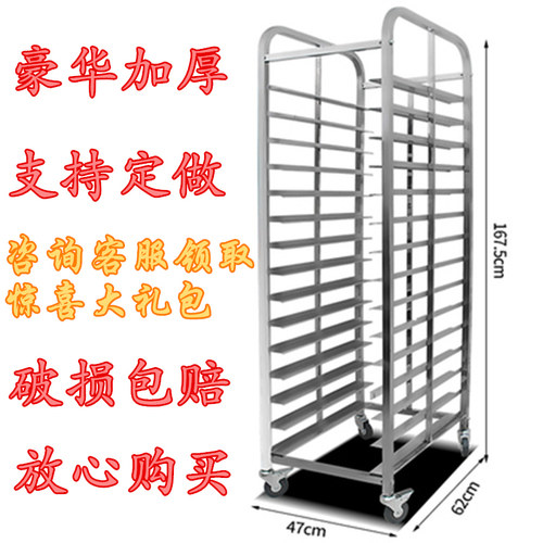 面包架烤盘架子全不锈钢材质