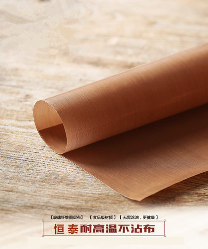 不沾烤盘60*40垫布 不粘布耐高温油布重复使用烤箱用烤盘垫烘培布 - 封面