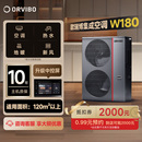 欧瑞博集成空调中央空调家用智能多联机一拖三四五W180