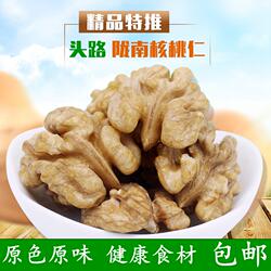 2025新核桃仁成县核桃同谷家裕核桃仁产地直发500g/袋陇南特产