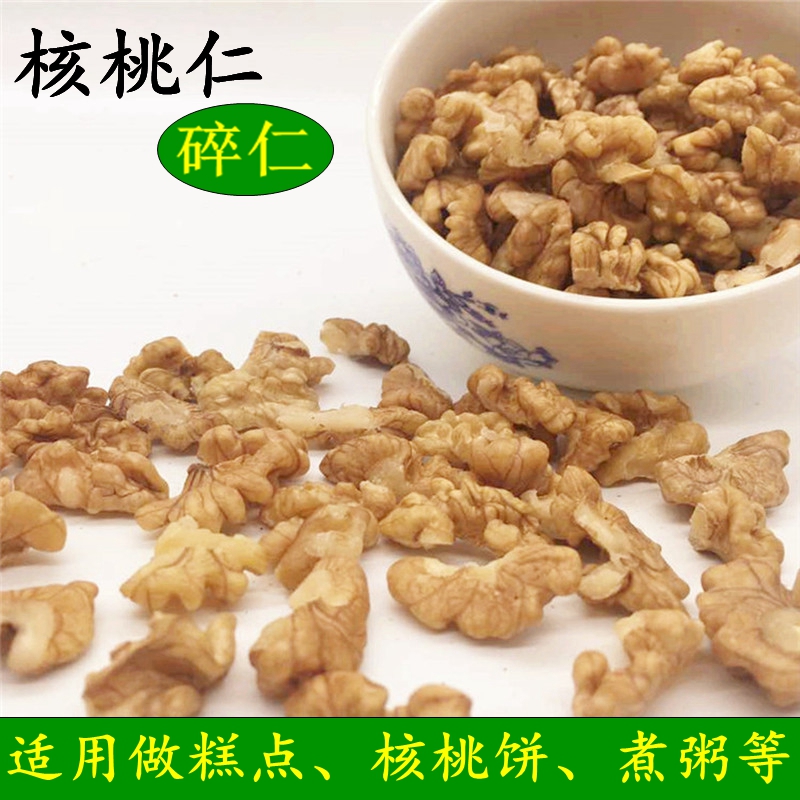 成县核桃仁包邮甘肃陇南老树核桃仁碎肉散装坚果碎仁500g小包装