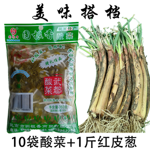 10袋圆根香酸菜送1斤红皮葱