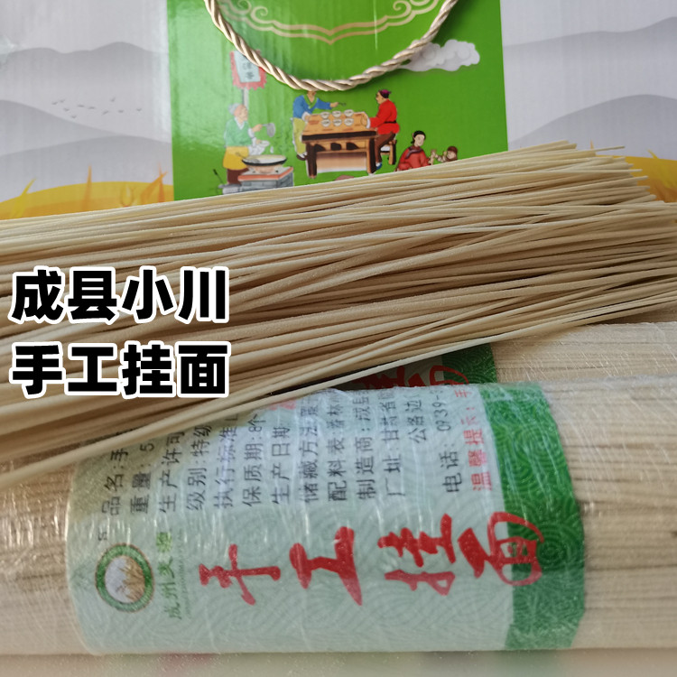 成县小川手工挂面5斤/8斤包装